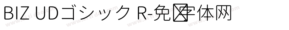 BIZ UDゴシック R字体转换